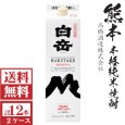 画像1: [送料無料]純米焼酎　白岳25度1800mlパック2ケース（12本）「高橋酒造」  (1)