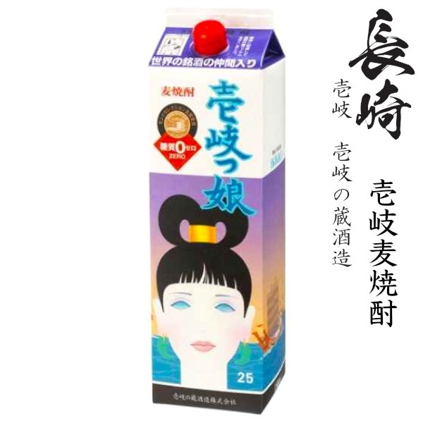 画像5: [送料無料]壱岐麦焼酎1800mlパック飲み比べ６本セット (5)