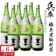 画像1: 極上　黒松　剣菱　（超特撰）1800ml瓶×6本[箱付] (1)