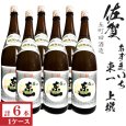 画像1: 東一　上撰1800ml×6本[佐賀県　五町田酒造] (1)
