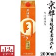 画像1: 月桂冠 つき　2000mlパック 6本入×2ケース（12本） (1)