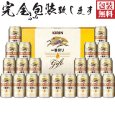 画像1: 【完全ふる包装無料対応】キリン一番搾り生ビールセットＫ-ＩＳ５ (1)