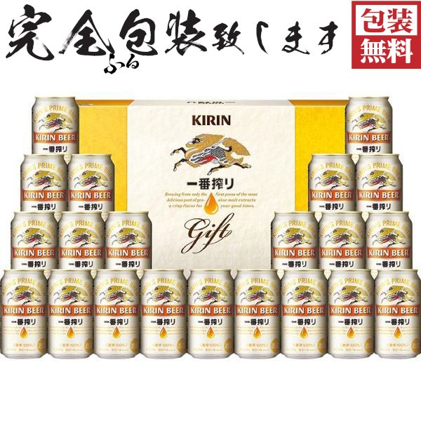 画像1: 【完全ふる包装無料対応】キリン一番搾り生ビールセットＫ-ＩＳ５ (1)