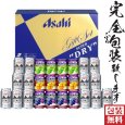 画像1: 【完全ふる包装無料対応】アサヒスーパードライファミリーセットFS-5G (1)