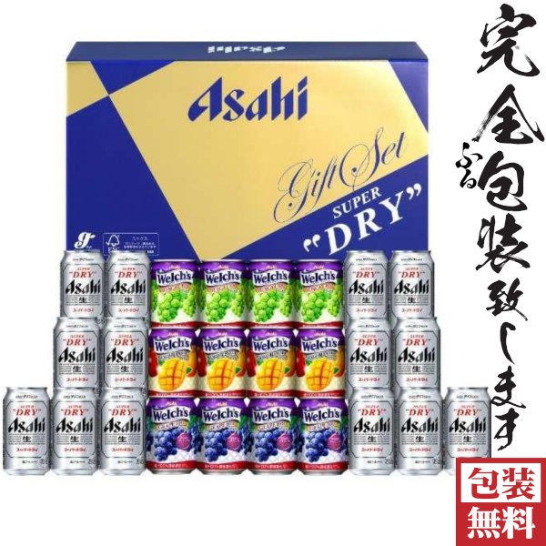 画像1: 【完全ふる包装無料対応】アサヒスーパードライファミリーセットFS-5G (1)
