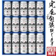 画像1: 【完全ふる包装無料対応】アサヒスーパードライ缶ビールセットAS-4Ｇ (1)