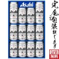 画像1: 【完全ふる包装無料対応】AS-3N　アサヒスーパードライ缶ビールセット (1)