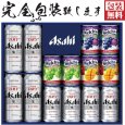 画像1: 【完全ふる包装無料対応】アサヒスーパードライファミリーセットFS-3G (1)