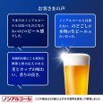 画像2: 【味にこだわる人の、革新的なおいしさのゼロ】アサヒ ゼロ [ ノンアルコール ] 350ml缶1ケース (24本入) (2)