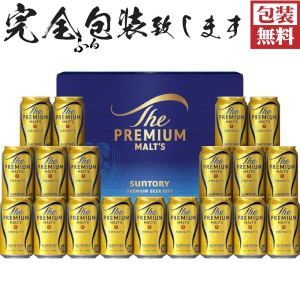 画像1: 【完全ふる包装無料対応】サントリーザ・プレミアム・モルツビールセットＢＰＥ５Ｓ (1)