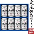 画像1: 【完全ふる包装無料対応】AS-2N　アサヒスーパードライ缶ビールセット (1)