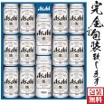 画像1: 【完全ふる包装無料対応】AG-35　アサヒスーパードライ缶ビールセット (1)