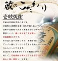 画像8:  壱岐麦焼酎1800mlパック飲み比べ６本セット (8)