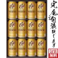 画像1: 【完全ふる包装無料対応】サッポロ ヱビスビール ギフトセット ＹＥ３Ｄ (1)