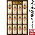 画像1: 【完全ふる包装無料対応】キリン一番搾り生ビールセットＫ-ＩＳ３ (1)