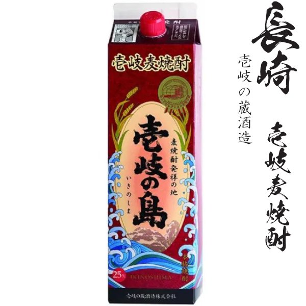 画像7: [送料無料]壱岐麦焼酎1800mlパック飲み比べ６本セット (7)