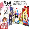 画像1:  壱岐麦焼酎1800mlパック飲み比べ６本セット (1)