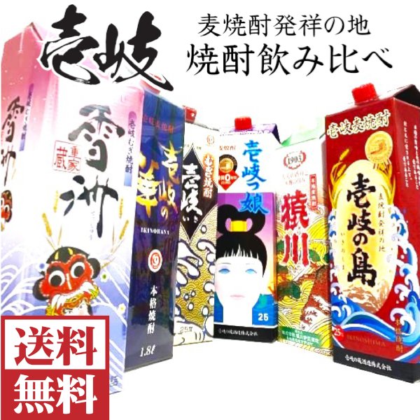 画像1:  壱岐麦焼酎1800mlパック飲み比べ６本セット (1)