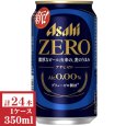 画像1: 【味にこだわる人の、革新的なおいしさのゼロ】アサヒ ゼロ [ ノンアルコール ] 350ml缶1ケース (24本入) (1)