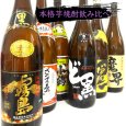 画像1: 本格芋焼酎飲み比べ1800ml瓶６本セット (1)