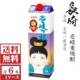 画像1: [送料無料]壱岐麦焼酎　壱岐っ娘25度1800mlパック1ケース（6本）壱岐の蔵酒造★モンドセレクション受賞  (1)