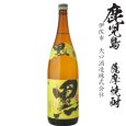 画像7: 本格芋焼酎飲み比べ1800ml瓶６本セット (7)