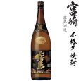 画像4: 本格芋焼酎飲み比べ1800ml瓶６本セット (4)