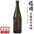 画像1: ごま祥酎 紅乙女 KURO 25度 720ml瓶1ケース（12本） (1)