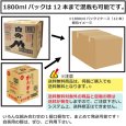 画像2: [送料無料]純米焼酎　白岳25度1800mlパック1ケース（6本）「高橋酒造」  (2)