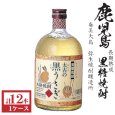 画像1: 黒糖焼酎　太古の黒うさぎ25度720ml瓶1ケース（12本） (1)