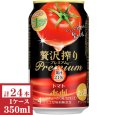 画像1: アサヒ贅沢搾りプレミアムトマト 350ml缶1ケース (24本入) (1)