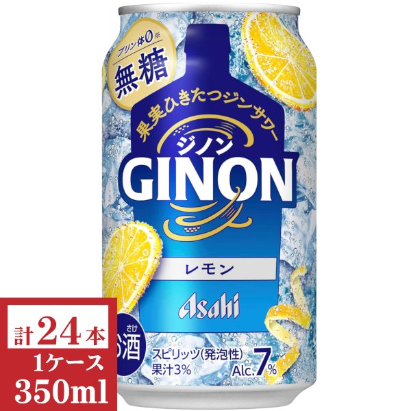 画像1: アサヒGINONレモン 350ml缶1ケース (24本入) (1)