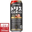 画像1: サントリー　トリス ハイボール〈美味しい濃いめ〉500ml缶1ケース (24本入) (1)