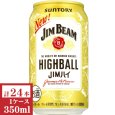 画像1: サントリー　ジムビーム ハイボール 350ml缶1ケース (24本入) (1)