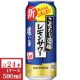 画像1: サントリー　こだわり酒場のレモンサワー〈濃い旨〉500ml缶1ケース (24本入) (1)