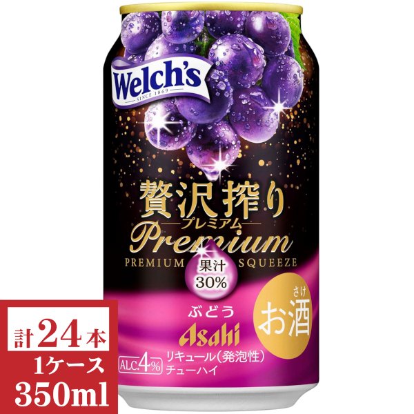 画像1: アサヒ贅沢搾りプレミアムぶどう 350ml缶1ケース (24本入) (1)