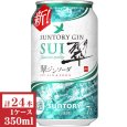 画像1: サントリー　翠ジンソーダ 350ml缶1ケース (24本入) (1)