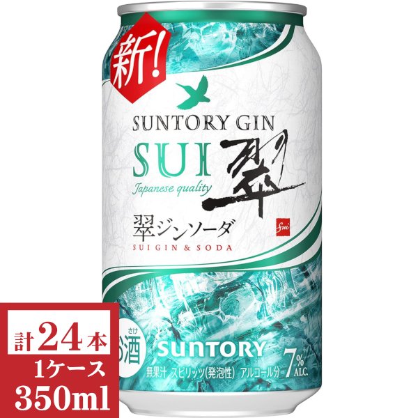 画像1: サントリー　翠ジンソーダ 350ml缶1ケース (24本入) (1)