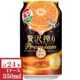 画像1: アサヒ贅沢搾りプレミアムみかんテイスト 350ml缶1ケース (24本入) (1)