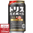 画像1: サントリー　トリス ハイボール〈美味しい濃いめ〉350ml缶1ケース (24本入) (1)