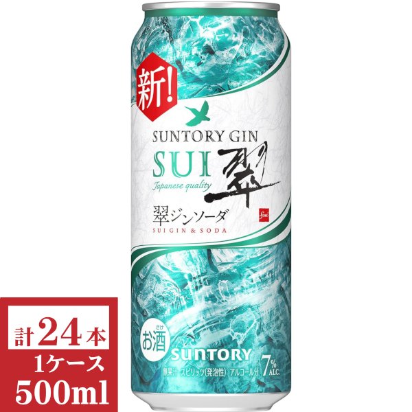 画像1: サントリー　翠ジンソーダ 500ml缶1ケース (24本入) (1)