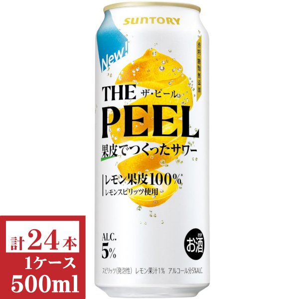 画像1: サントリーTHE PEEL (ザ・ピール)　レモン500ml缶1ケース (24本入) (1)