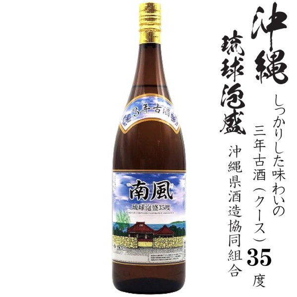 画像5: 沖縄泡盛1800ml瓶飲み比べ1ケース（6本）A (5)