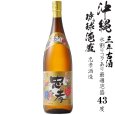 画像6: 沖縄泡盛1800ml瓶飲み比べ1ケース（6本）A (6)