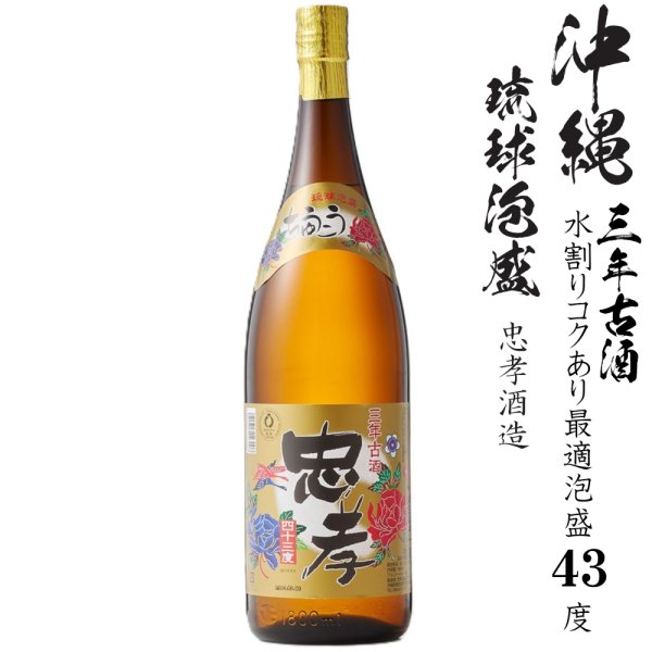 画像6: 沖縄泡盛1800ml瓶飲み比べ1ケース（6本）A (6)