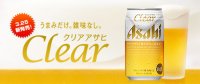 画像1: アサヒ　クリアアサヒ500ml缶2ケース（48本入）