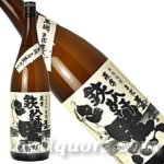 画像: 本格芋焼酎　鉄幹（黒麹）25度1800ml瓶