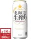 画像: サッポロ北海道生搾り500ml缶2ケース（48本入）