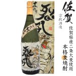 画像: 本格麦焼酎　烈吼25度1800ml瓶[箱付]