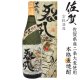 画像: 本格麦焼酎　烈吼25度1800ml瓶[箱付]